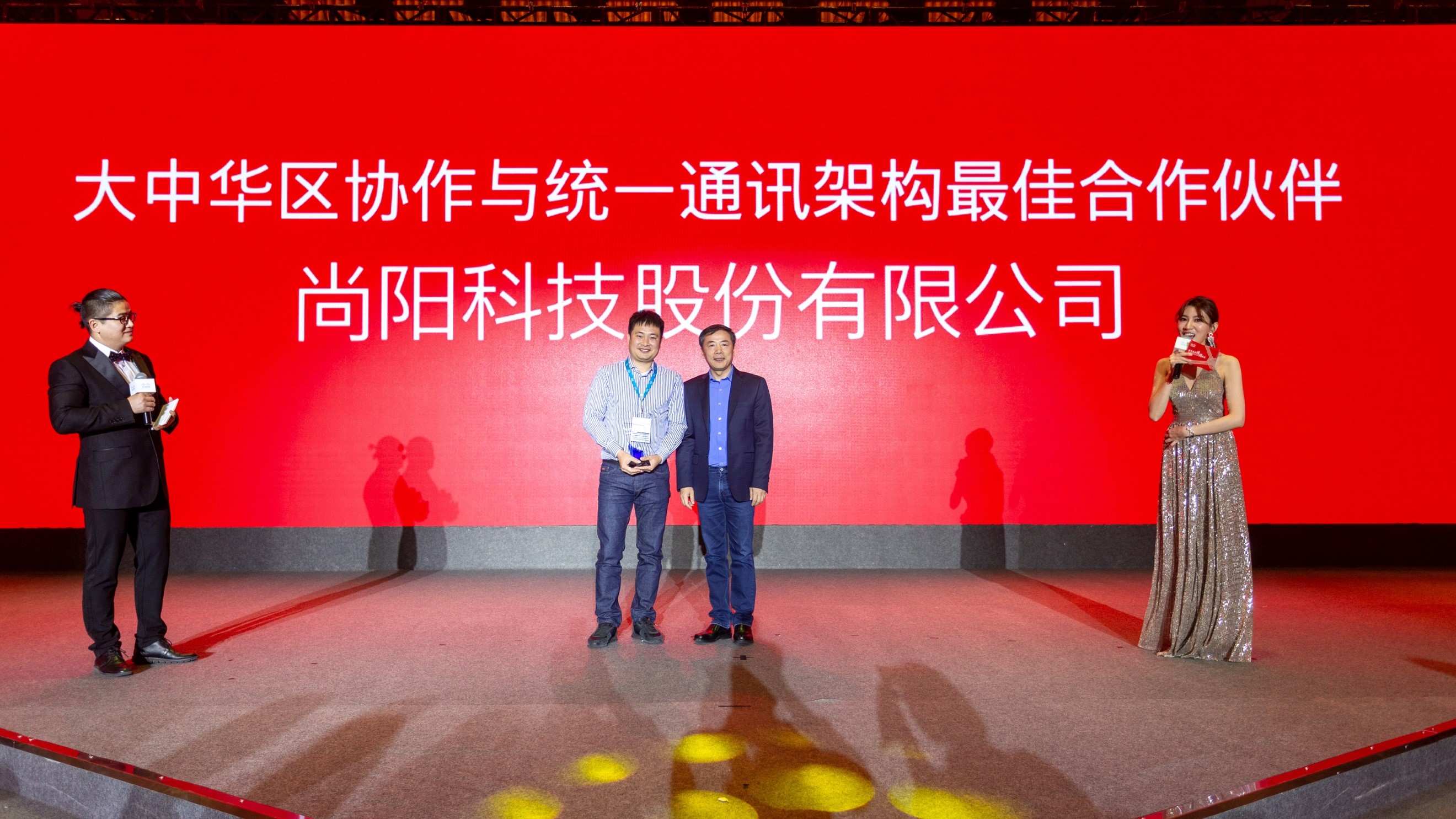 尚陽(yáng)股份榮獲VMware年度最佳解決方案合作伙伴獎(jiǎng)