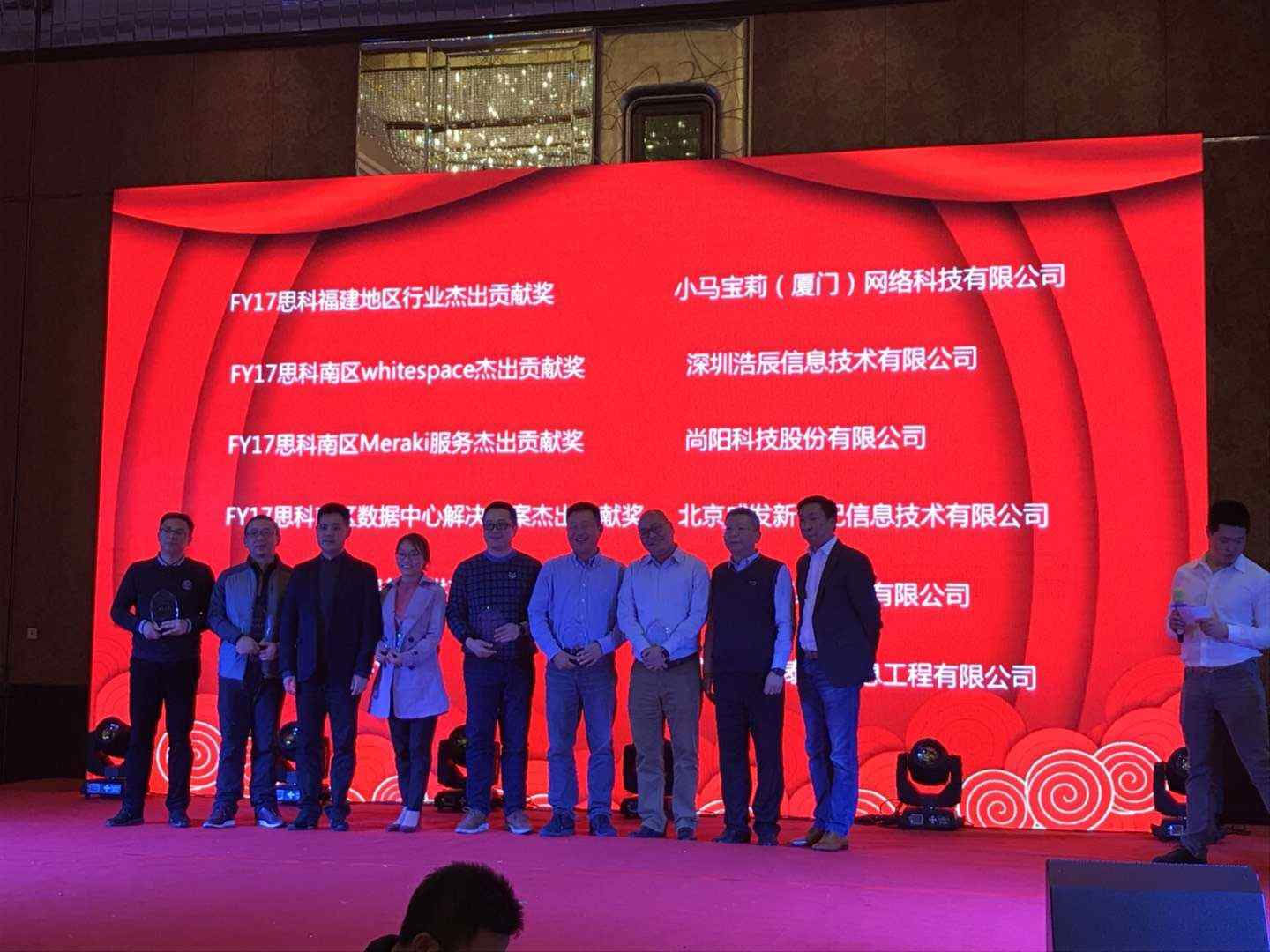 合作共贏！尚陽股份獲思科Meraki服務杰出貢獻獎