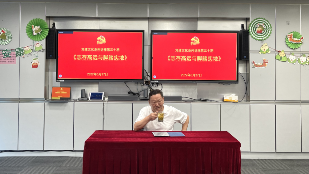 微黨課教育之三十講—《志存高遠(yuǎn)與腳踏實地》