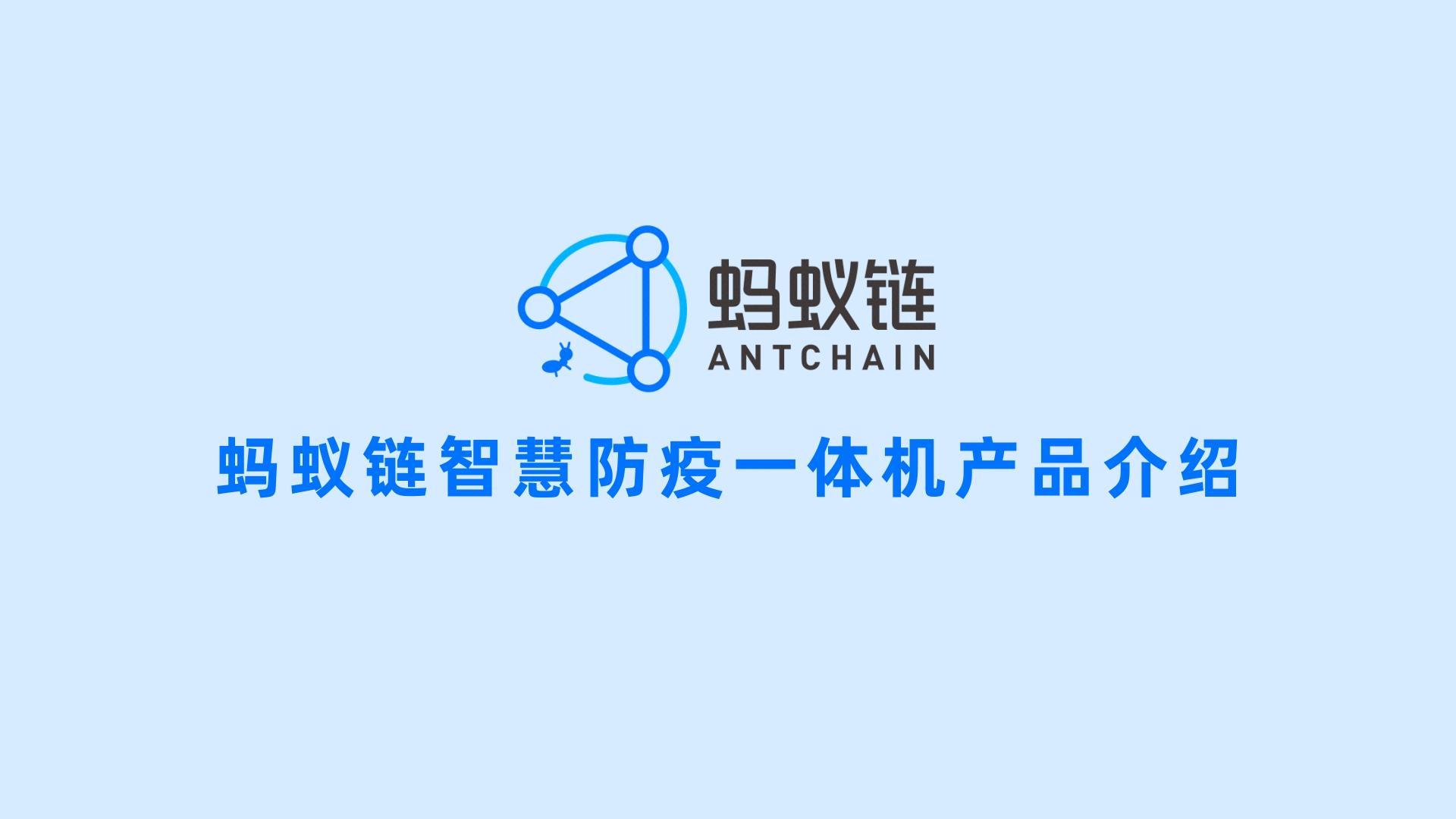 疫情防控好幫手，智慧防疫一體機(jī)