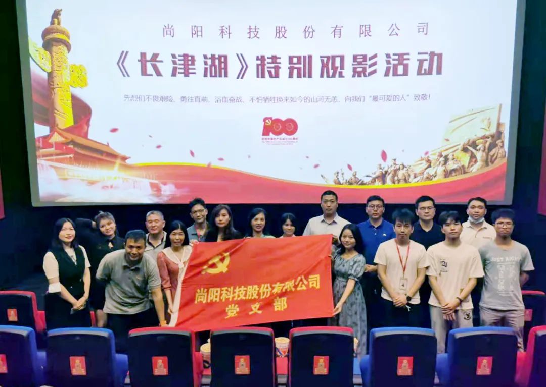尚陽公司黨支部在學習黨史中，注重用“長津湖精神”激勵員工奮發(fā)有為