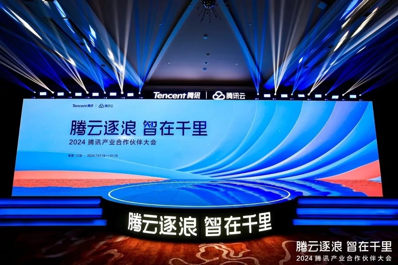 尚陽股份亮相騰訊產(chǎn)業(yè)合作伙伴大會(huì)，榮獲“2023年度騰訊會(huì)議卓越合作伙伴”稱號(hào)等三個(gè)獎(jiǎng)項(xiàng)